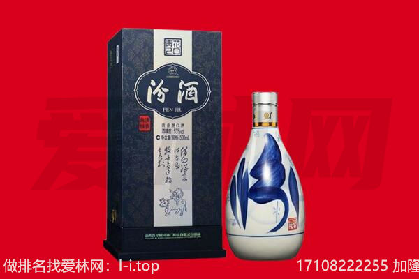 保定市高阳回收汾酒.jpg