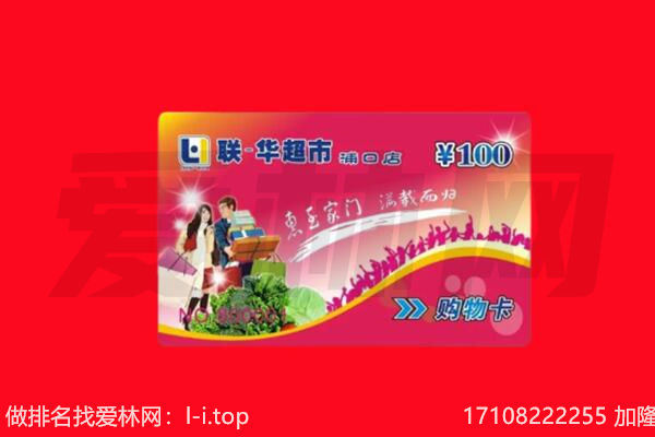 保定市高阳购物卡回收.jpg