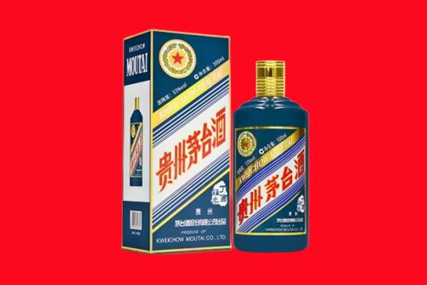 保定市高阳回收贵州茅台.jpg
